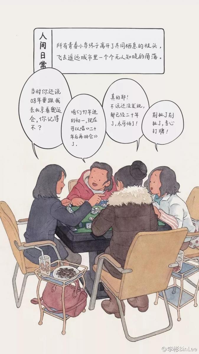 他畫出了人生最「喪」的日常，太扎心了……