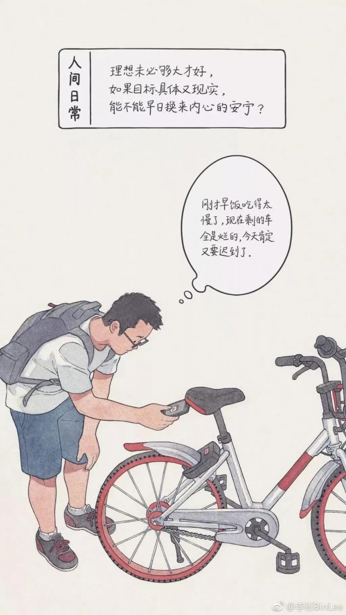 他畫出了人生最「喪」的日常，太扎心了……
