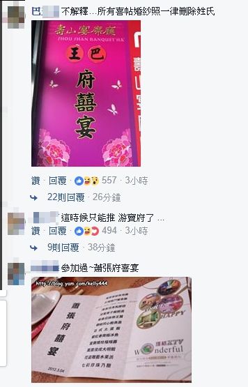 新人喜宴姓氏「蔡藍府」笑歪大家　崔姓女網友更狂「我的老公叫....」全部人臉脹紅笑翻