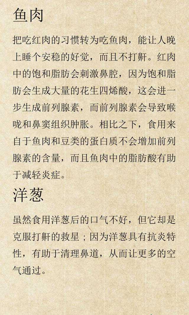 睡覺老打呼嚕，這6樣食材加水泡一泡，堅持飲用打鼾就沒有了