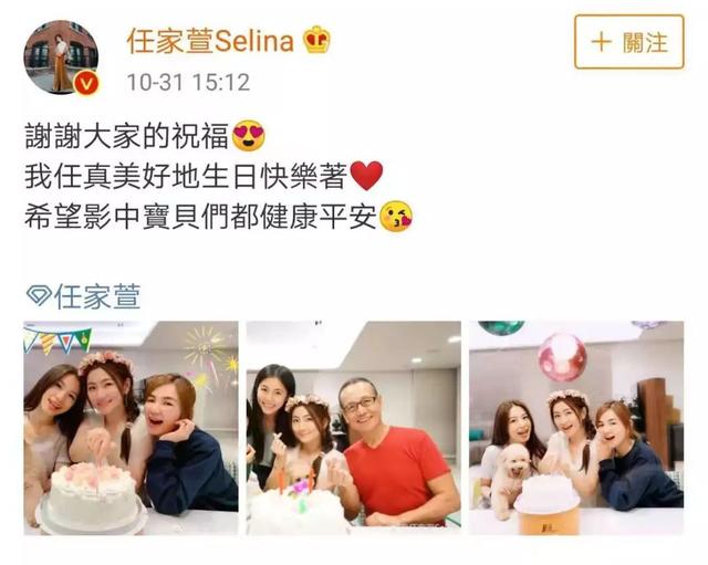 S.H.E為Selina慶生，解約之後首度合體，感情依然如初