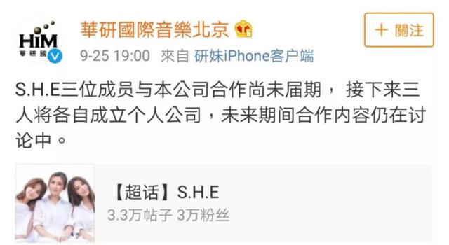 S.H.E為Selina慶生，解約之後首度合體，感情依然如初