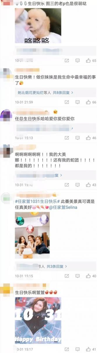 S.H.E為Selina慶生，解約之後首度合體，感情依然如初