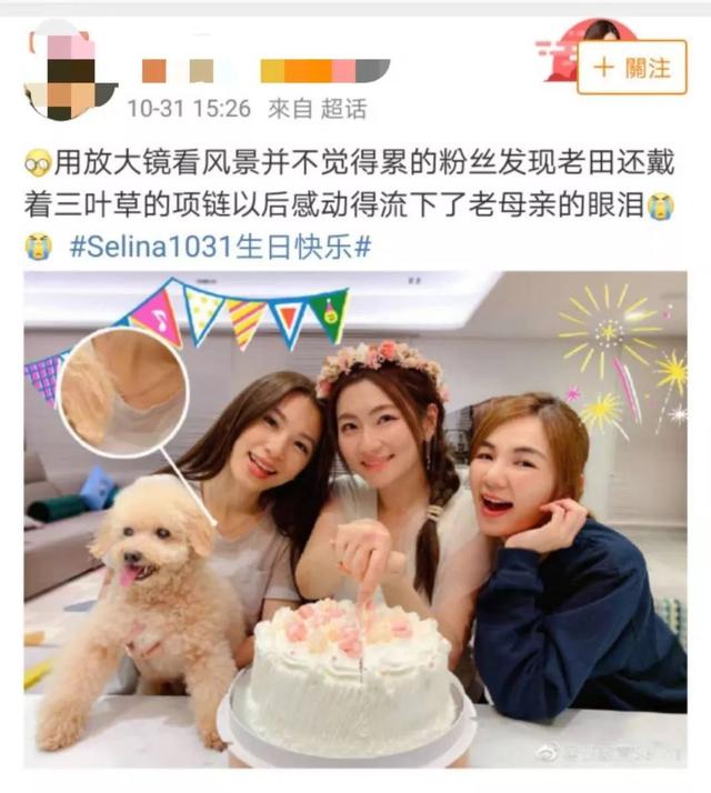 S.H.E為Selina慶生，解約之後首度合體，感情依然如初