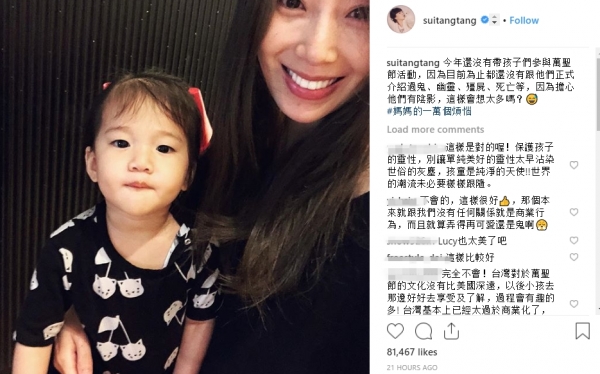【台灣地區】隋棠不讓小孩過萬聖節！理由讓上萬網民贊翻..