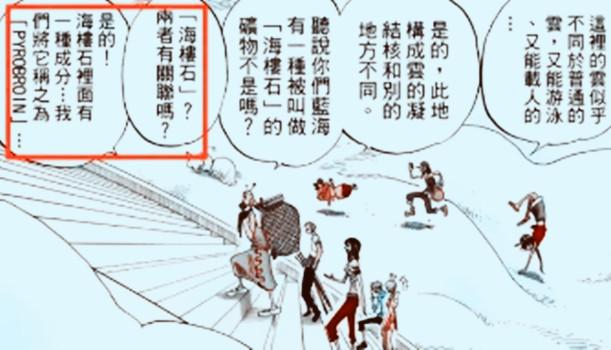 海賊王：尾田公布海樓石的隱秘，難怪可以克制能力者，凱多玩大了