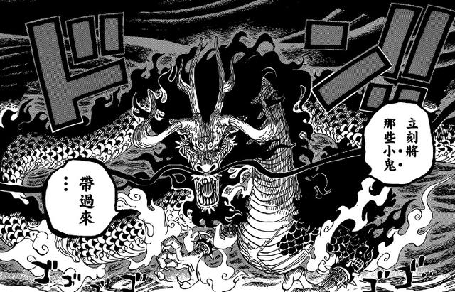 海賊王莫利亞撒了一個大謊，騙了我們10年，網友：尾田這招高明
