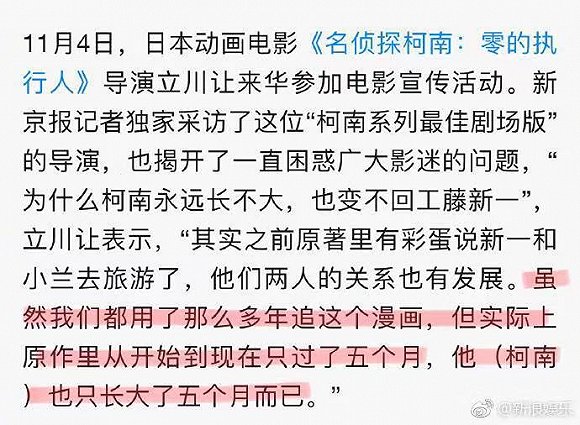 名偵探柯南未解之謎大揭秘