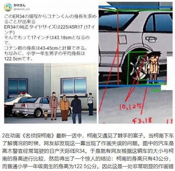 名偵探柯南未解之謎大揭秘