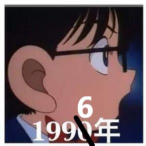 名偵探柯南未解之謎大揭秘