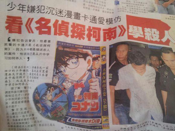 看《名偵探柯南》學殺人，本以為是完美的犯罪現場，卻輸給了天網