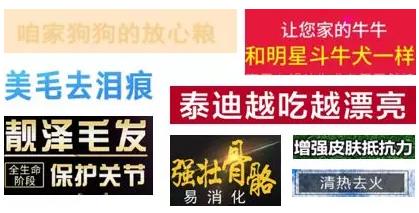 教你看懂狗狗糧上的營養表