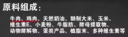 教你看懂狗狗糧上的營養表