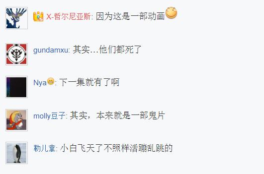 《蠟筆小新》中細思極恐的細節...