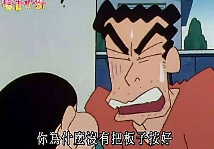 《蠟筆小新》中細思極恐的細節...