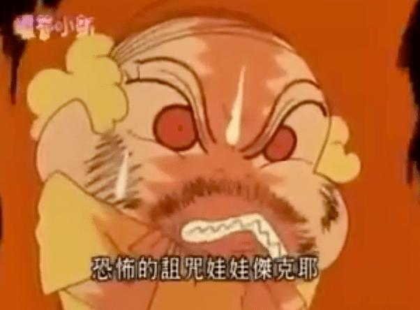 受到詛咒的娃娃!蠟筆小新版本的「安娜貝爾」