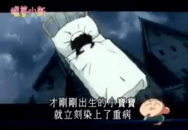 受到詛咒的娃娃!蠟筆小新版本的「安娜貝爾」
