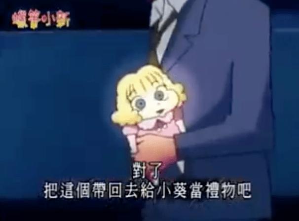 受到詛咒的娃娃!蠟筆小新版本的「安娜貝爾」