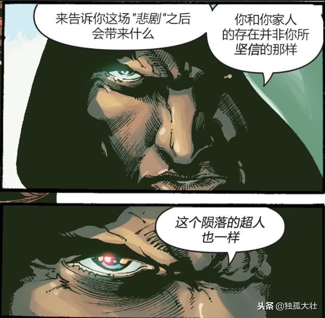 曼哈頓博士到底做了什麼？他將威脅到整個多元宇宙的存在！