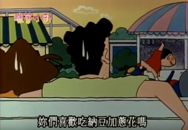 蠟筆小新的經典搭訕語句，你們還在用嗎？
