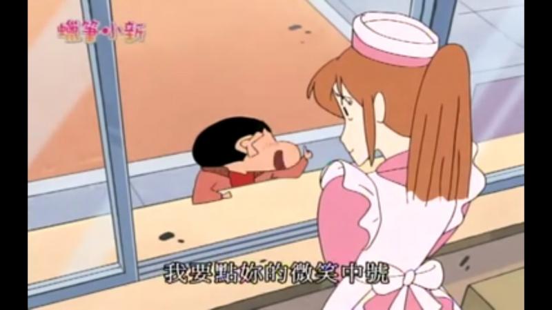 蠟筆小新的經典搭訕語句，你們還在用嗎？