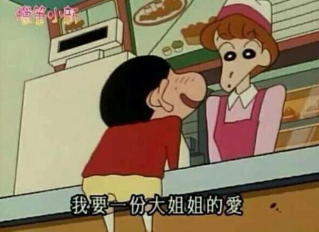 蠟筆小新的經典搭訕語句，你們還在用嗎？