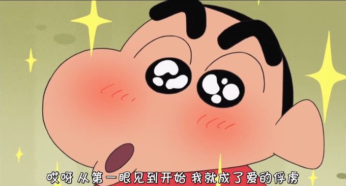 蠟筆小新的經典搭訕語句，你們還在用嗎？