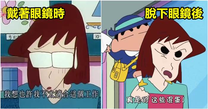 網民討論「動漫角色戴和不戴眼鏡的差別!」