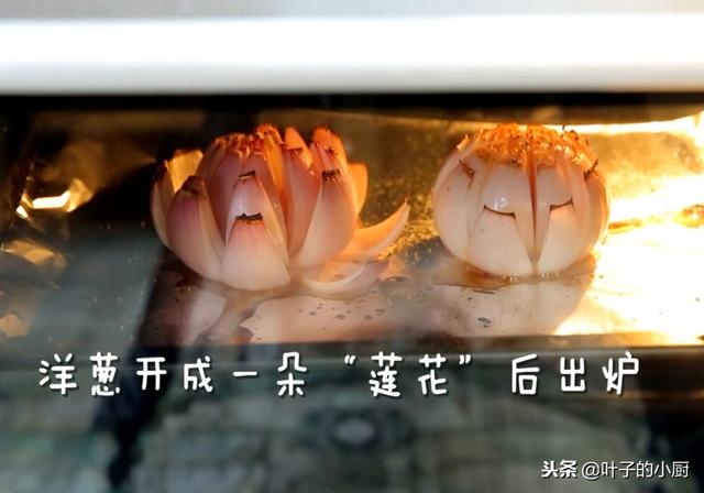 2個洋蔥，3個蛋黃，切上4刀，餐桌上開啟「艷麗的蓮花「！