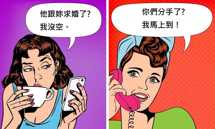 她真心把妳當朋友嗎？13個一眼看出「假閨蜜」的招數 　#12當她「稱讚妳漂亮」請小心