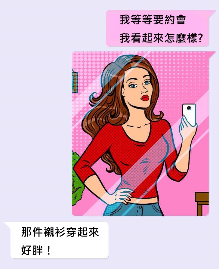 她真心把妳當朋友嗎？13個一眼看出「假閨蜜」的招數 　#12當她「稱讚妳漂亮」請小心