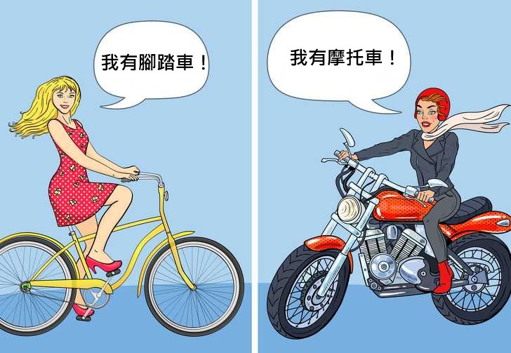 她真心把妳當朋友嗎？13個一眼看出「假閨蜜」的招數 　#12當她「稱讚妳漂亮」請小心