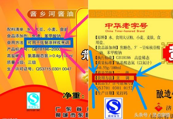 買醬油一定要謹慎，不是越貴越好哦！以後看好「標籤上這幾個字」再買！