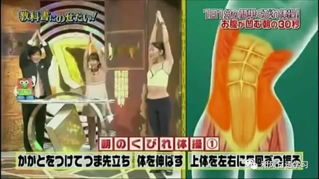 日本大媽分享逆天瘦身法，一天只花你一分鐘就能幫助瘦身！ 