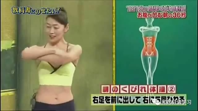 日本大媽分享逆天瘦身法，一天只花你一分鐘就能幫助瘦身！ 