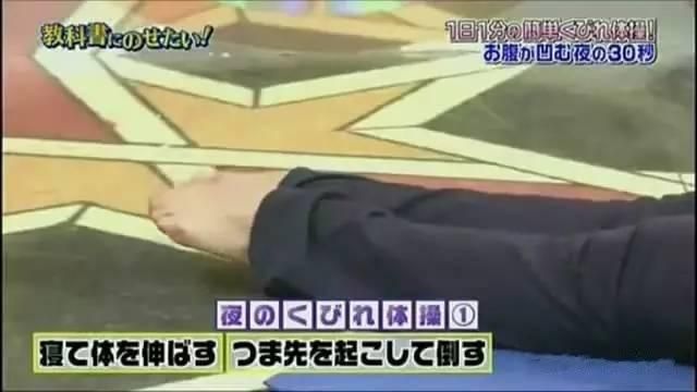 日本大媽分享逆天瘦身法，一天只花你一分鐘就能幫助瘦身！ 
