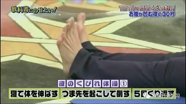 日本大媽分享逆天瘦身法，一天只花你一分鐘就能幫助瘦身！ 