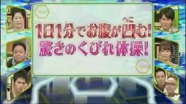 日本大媽分享逆天瘦身法，一天只花你一分鐘就能幫助瘦身！ 