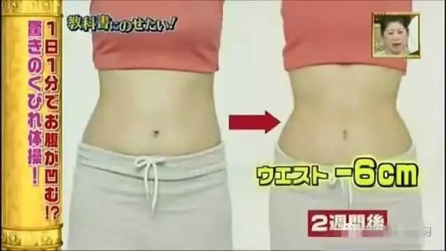 日本大媽分享逆天瘦身法，一天只花你一分鐘就能幫助瘦身！ 