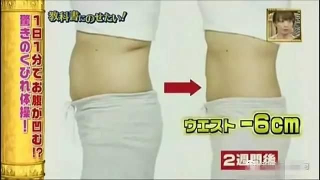 日本大媽分享逆天瘦身法，一天只花你一分鐘就能幫助瘦身！ 