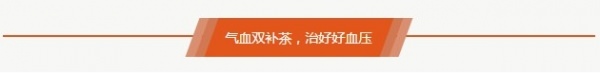 最強「降血壓血糖」秘方，只需要每天一杯茶，半個月血壓血糖就恢復正常！