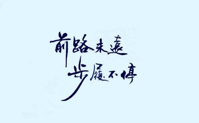 卡耐基最勵志的十五句話，給想偷懶的人能量