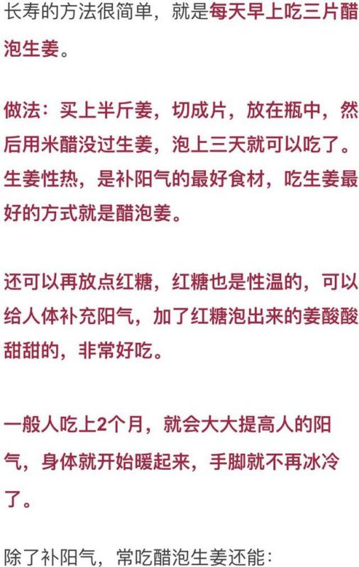 每天吃三片，膝蓋不疼了 、血管年輕了 、濕毒排出了！