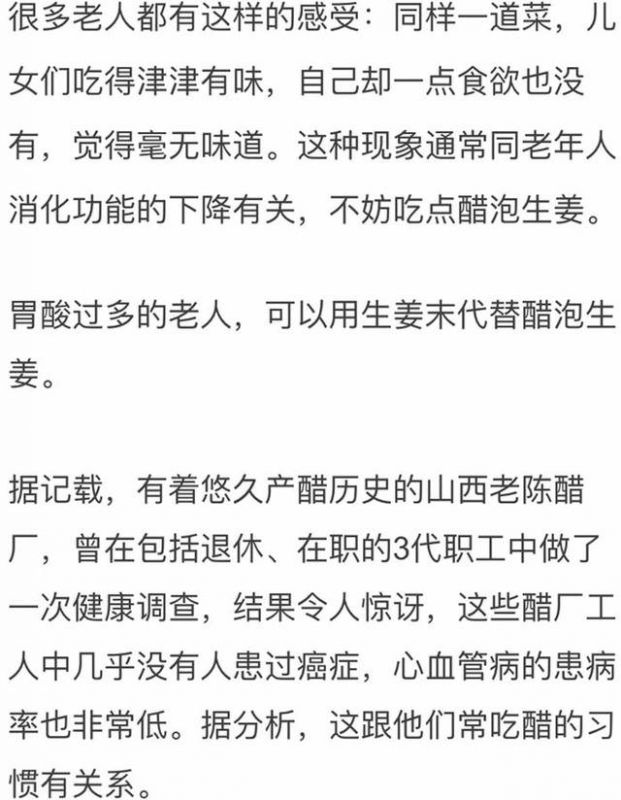 每天吃三片，膝蓋不疼了 、血管年輕了 、濕毒排出了！