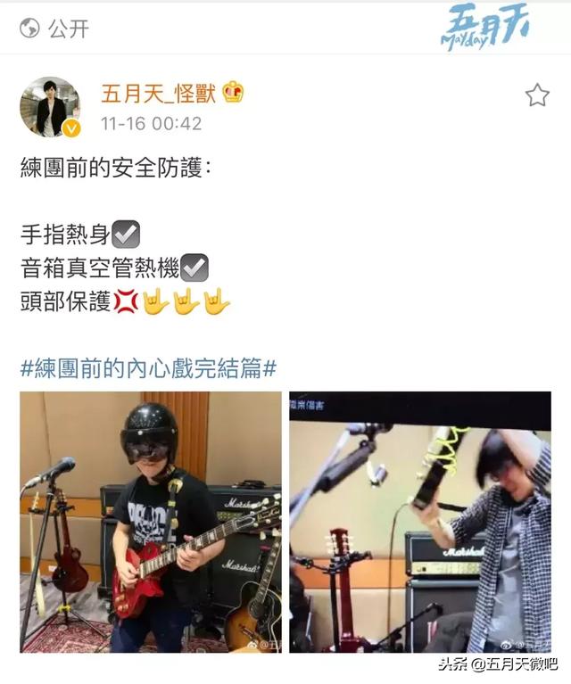 怪獸練團完結篇｜練團前的內心戲