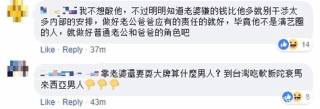 Ella老公囂張行為引眾怒，一夜間被網友冠上軟飯王的稱！