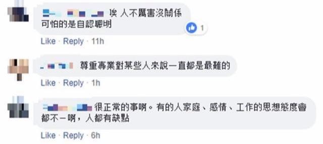 Ella老公囂張行為引眾怒，一夜間被網友冠上軟飯王的稱！