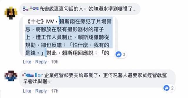 Ella老公囂張行為引眾怒，一夜間被網友冠上軟飯王的稱！