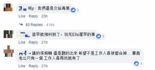 Ella老公囂張行為引眾怒，一夜間被網友冠上軟飯王的稱！