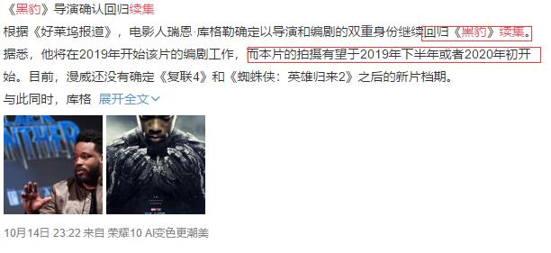 《黑豹》2開拍？反派本尊1句話暴露劇情走向！女黑豹或將出現？